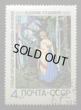 貴重！ソ連時代のビリービン「ロシア民話切手５枚組」（特製木製額付き）