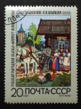 画像3: 貴重！ソ連時代のビリービン「ロシア民話切手５枚組」（特製木製額付き） (3)