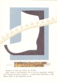 画像6: ロシア絵本・幻のロシア絵本1920-30年代ポストカード（９柄組） (6)