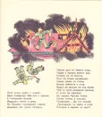 画像4: ロシア絵本・1920-30年代「火事」 (4)
