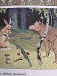 画像2: ロシア絵本・「ロシア動物お話集：おそろしいヤギ他」 (2)