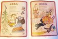 画像3: ロシア絵本・ヴァスネツオーフ画「50匹のこぶた・子どものための民話詩」 (3)