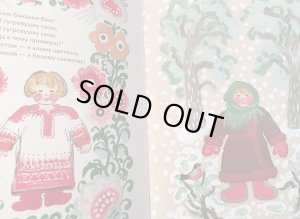 画像5: ロシア絵本・Ｅ・ヴァスネツォーフ箱入り４冊セット