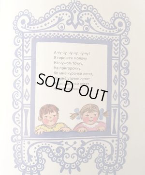 画像6: ロシア絵本・Ｅ・ヴァスネツォーフ箱入り４冊セット