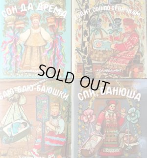 画像9: ロシア絵本・Ｅ・ヴァスネツォーフ箱入り４冊セット