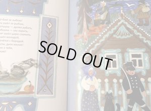 画像4: ロシア絵本・Ｅ・ヴァスネツォーフ箱入り４冊セット