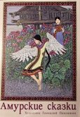 画像1: ロシア絵本・パヴリーシン画「アムール民話ポストカードセット(1)」 (1)