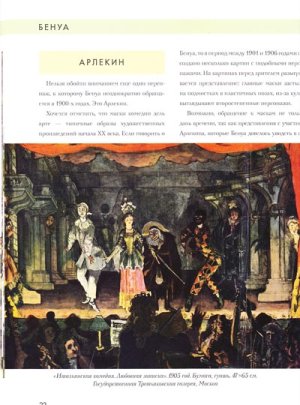 画像3: ロシアの偉大な画家　アレクサンドル・ベヌア