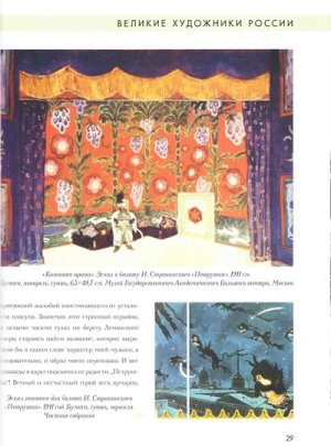 画像2: ロシアの偉大な画家　アレクサンドル・ベヌア