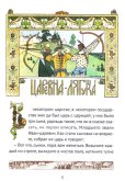 画像2: ロシア絵本・ビリービン「蛙の王女　マリヤモレーブナ」 (2)