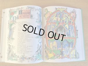 画像5: ロシア絵本…イリヤ・カバコフ画「詩と物語集」