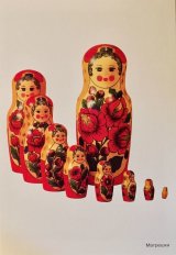 ロシア  ポルホフ・マイダン木製民芸品ポスターカード