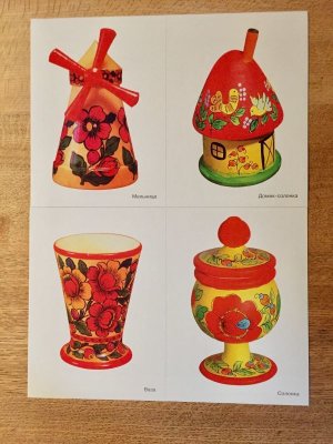 画像4: ロシア  ポルホフ・マイダン木製民芸品ポスターカード