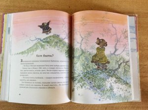画像2: ロシア絵本・ラチョフ画「ワタリガラスのクートハ」