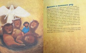 画像2: オレイニコフ画「こどものための聖書物語」