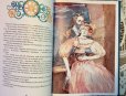 画像3: ロシア絵本・「魅惑のバレエ物語」 (3)