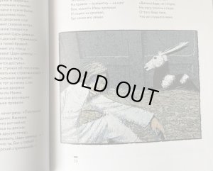 画像6: ロシア絵本『せむしの小馬』