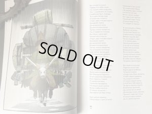 画像5: ロシア絵本『せむしの小馬』