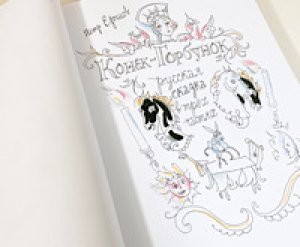 画像5: トラウゴート画『せむしの仔馬』