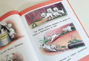 画像3: ステーエフ画『3びきの子猫ちゃん』