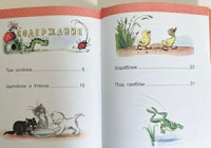 画像6: ステーエフ画『3びきの子猫ちゃん』