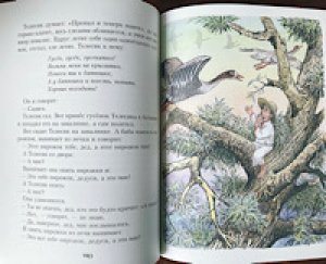 画像5: ラチョフ画『ウクライナ民話』