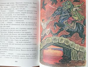 画像8: ラチョフ画『ウクライナ民話』