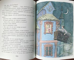 画像6: ラチョフ画『ウクライナ民話』