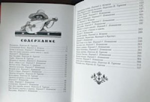 画像7: ラチョフ画『ウクライナ民話』