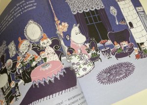 画像2: 『ムーミントロールお話集』