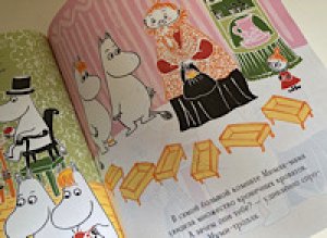 画像4: 『ムーミントロールお話集』