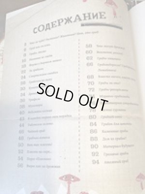 画像9: 『きのこー驚くべき、知られざる事実図鑑』