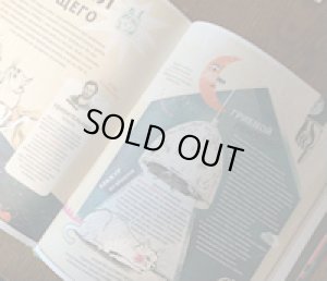 画像3: 『きのこー驚くべき、知られざる事実図鑑』