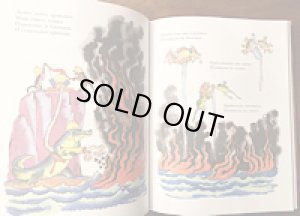 画像3: チュコフスキー作『お話集』