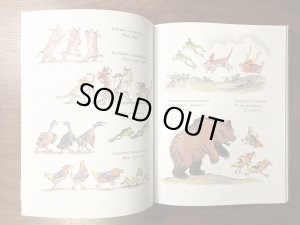 画像9: チュコフスキー作『お話集』