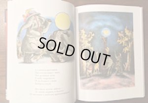 画像2: チュコフスキー作『お話集』