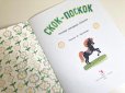 画像2: ヴァスネツオフ画『跳んで跳ねてーロシアのわらべ歌」 (2)