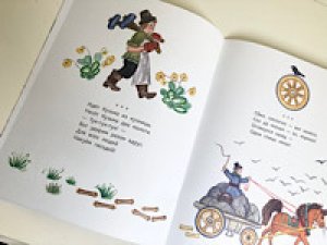 画像4: ヴァスネツオフ画『跳んで跳ねてーロシアのわらべ歌」