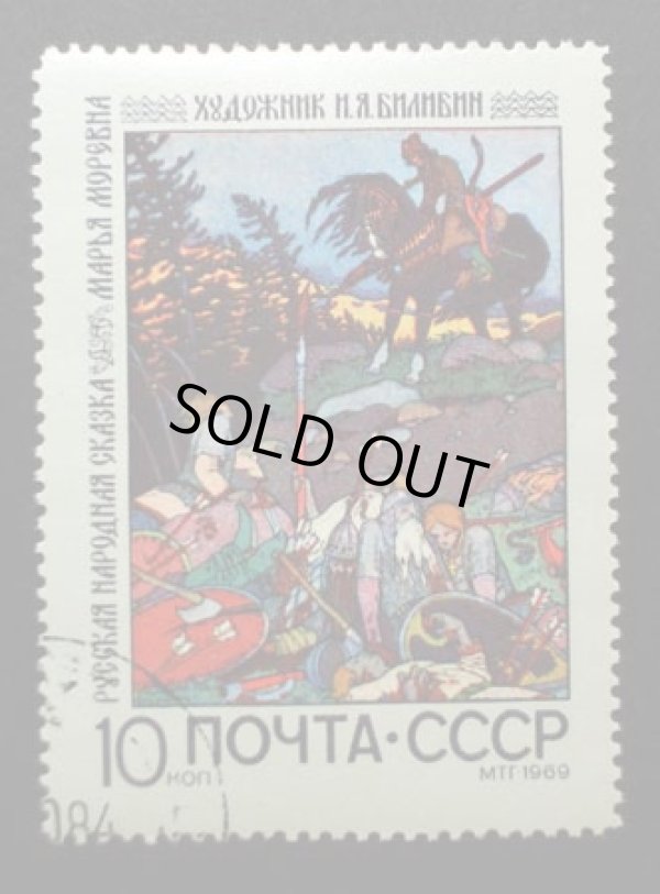 画像4: 貴重！ソ連時代のビリービン「ロシア民話切手５枚組」（特製木製額付き）