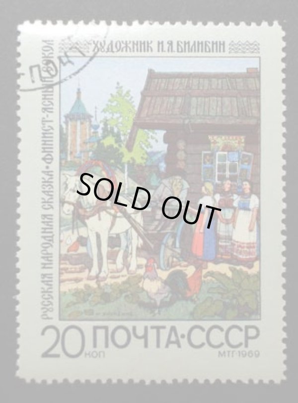 画像3: 貴重！ソ連時代のビリービン「ロシア民話切手５枚組」（特製木製額付き）