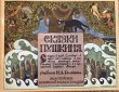 画像1: ロシア絵本・高級PB・ビリービン「サルタン王物語」