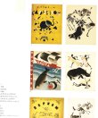 画像3: ロシア絵本図録・「幻のロシア絵本・1920-30年代」（日本語）