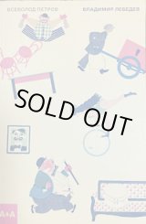 画像: 『ウラジーミル・レーベジェフ』