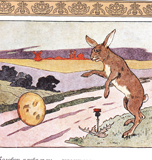 画像2: ロシア絵本・「ロシア動物お話集：カラボーク（おだんごぱん）他」