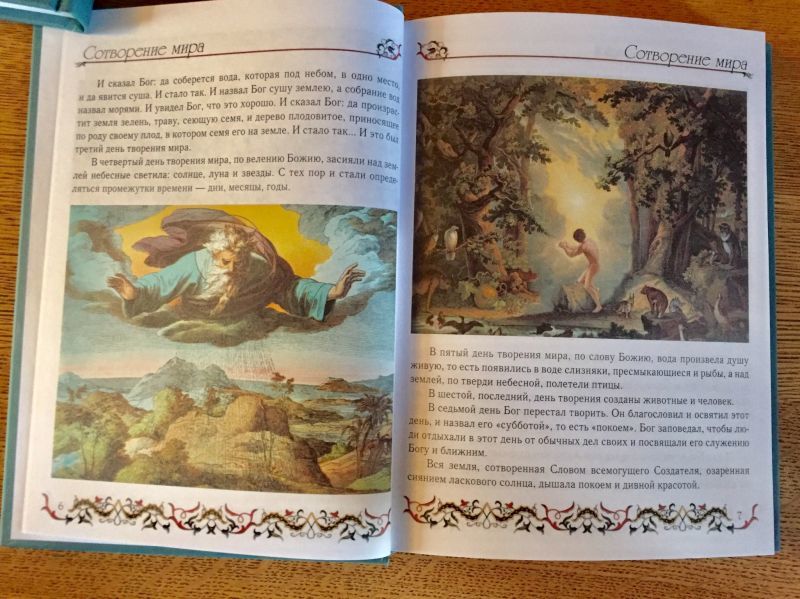 画像3: ロシア語・子どものための聖書物語