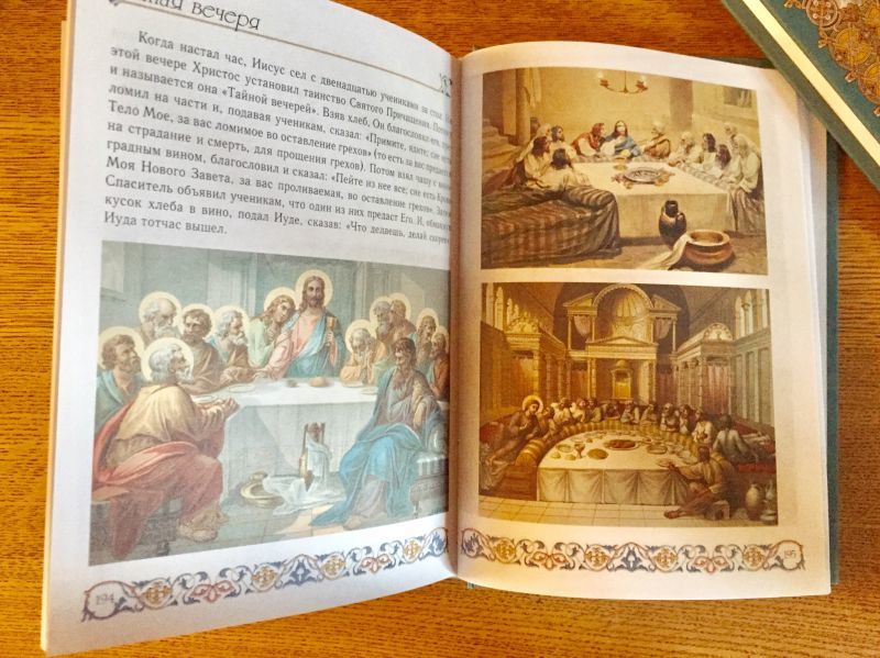 画像5: ロシア語・子どものための聖書物語