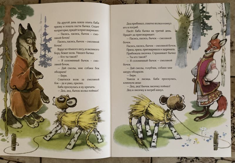 画像3: ロシア絵本「わらの牛」