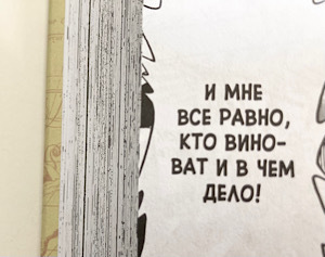 画像5: ロシア語版コミック『ワンピース(1)』
